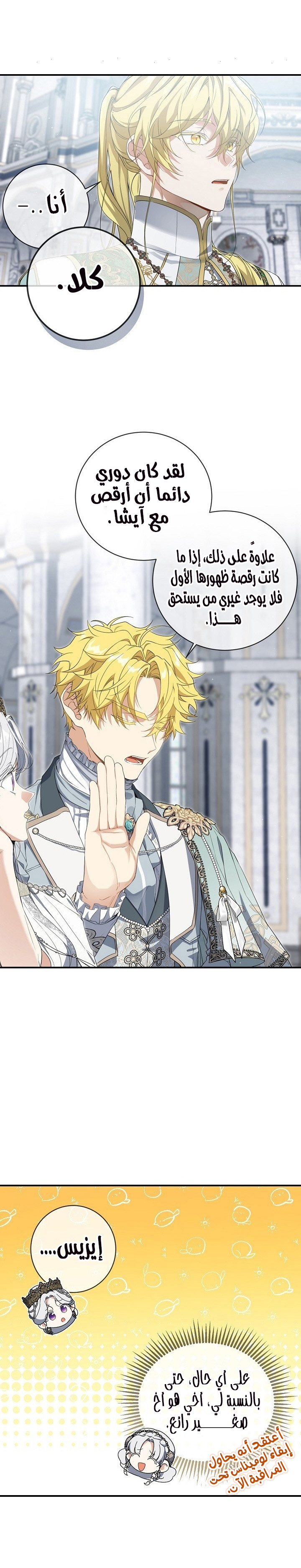 Once Again, Into the Light: Chapter 56 - Page 18