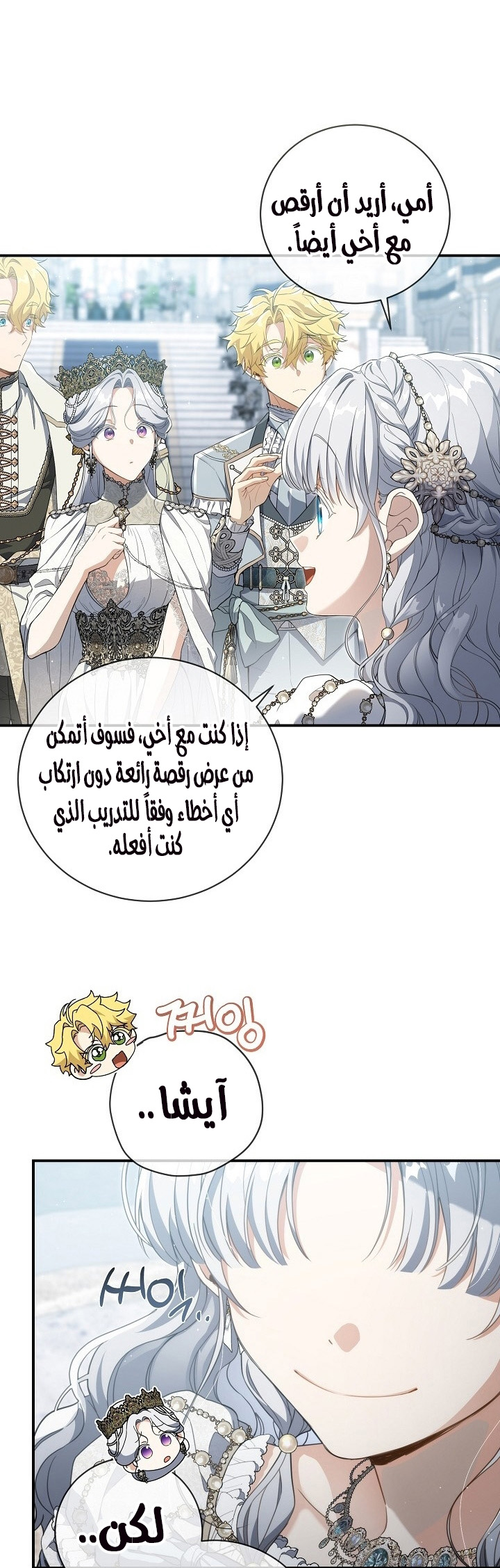 Once Again, Into the Light: Chapter 56 - Page 19