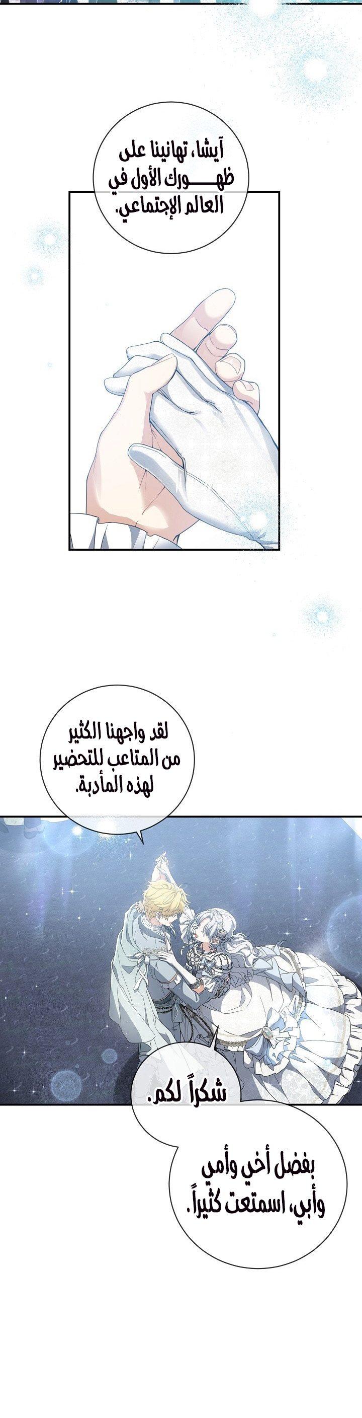 Once Again, Into the Light: Chapter 56 - Page 23