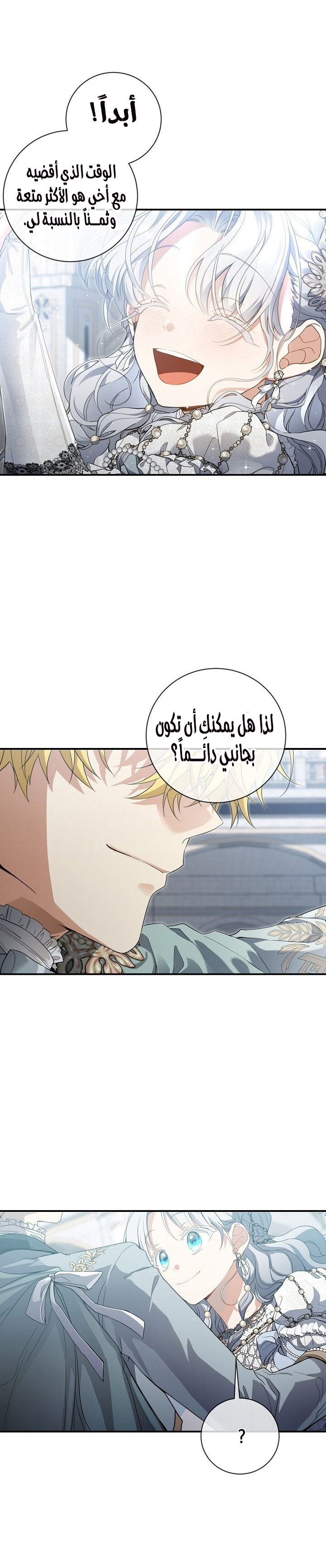 Once Again, Into the Light: Chapter 56 - Page 25