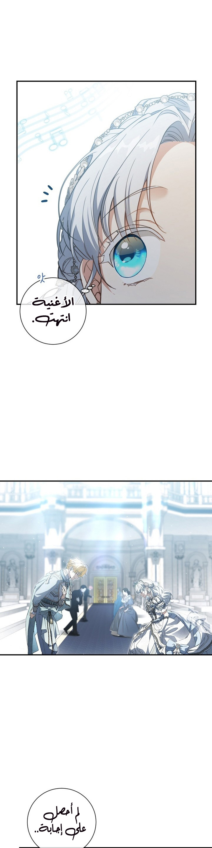 Once Again, Into the Light: Chapter 56 - Page 26