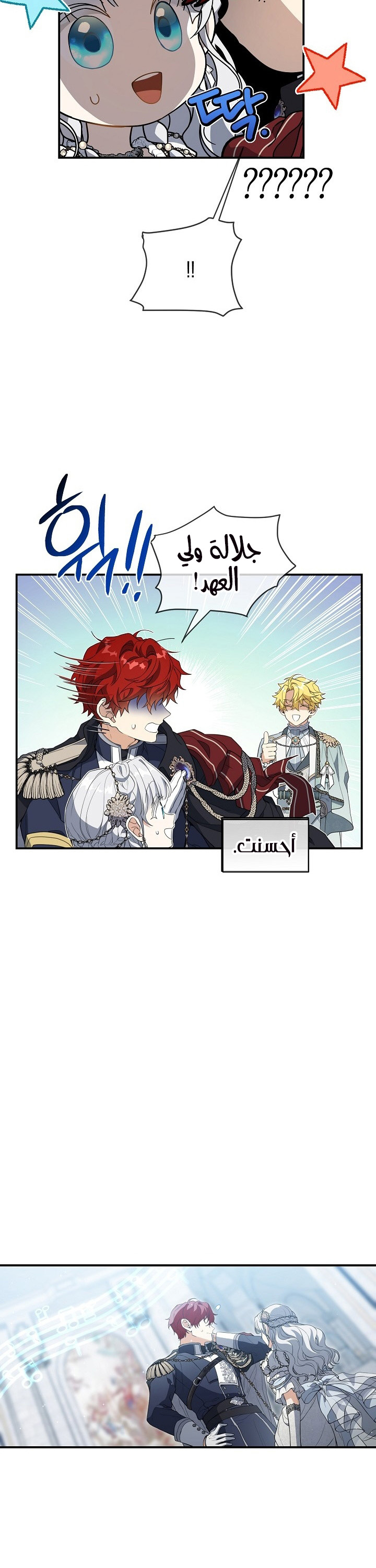 Once Again, Into the Light: Chapter 56 - Page 28