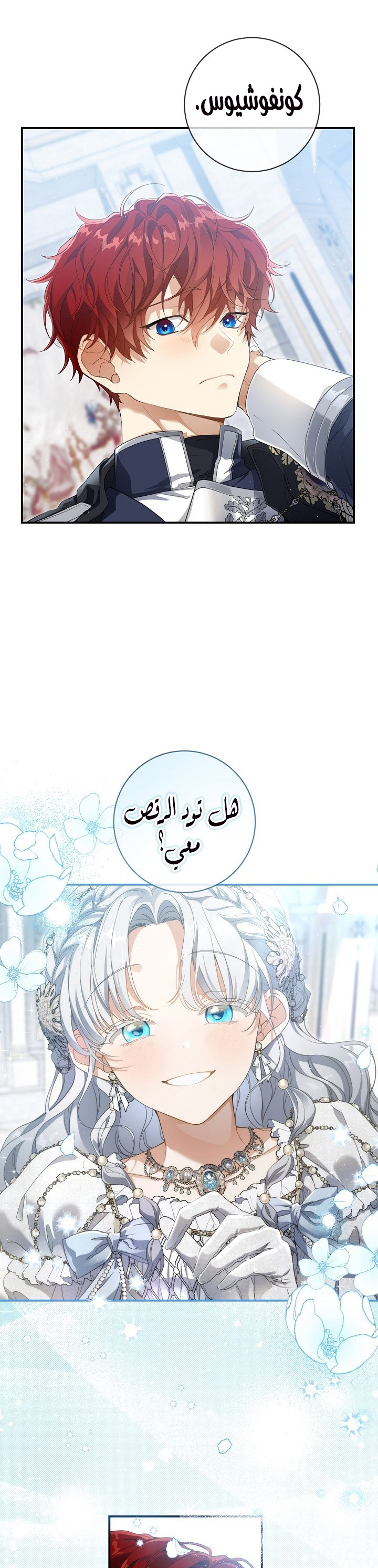 Once Again, Into the Light: Chapter 56 - Page 29