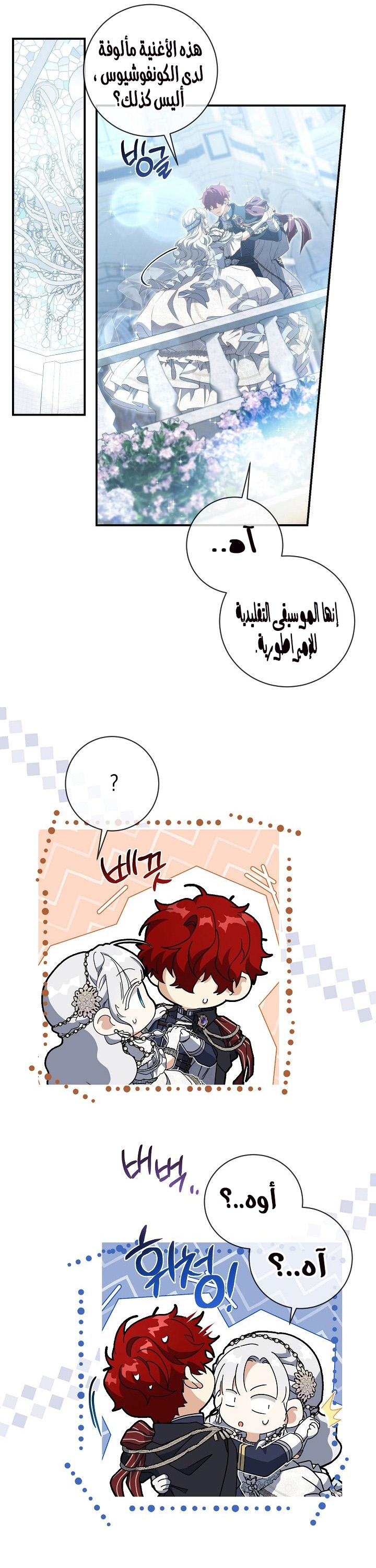 Once Again, Into the Light: Chapter 56 - Page 31