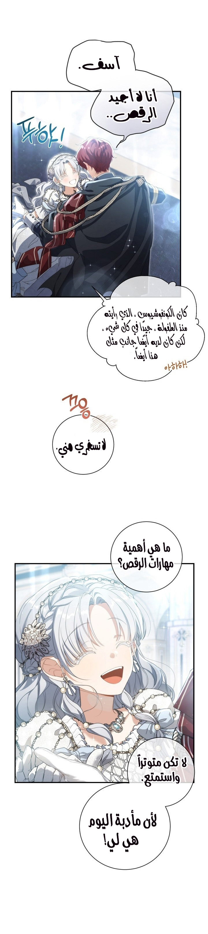 Once Again, Into the Light: Chapter 56 - Page 32