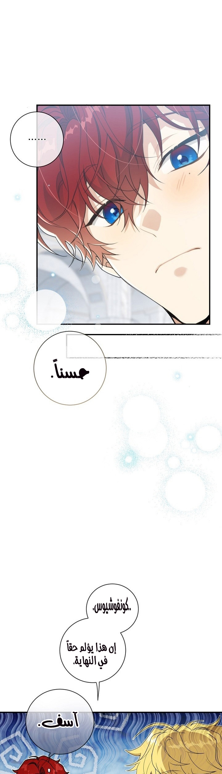 Once Again, Into the Light: Chapter 56 - Page 33