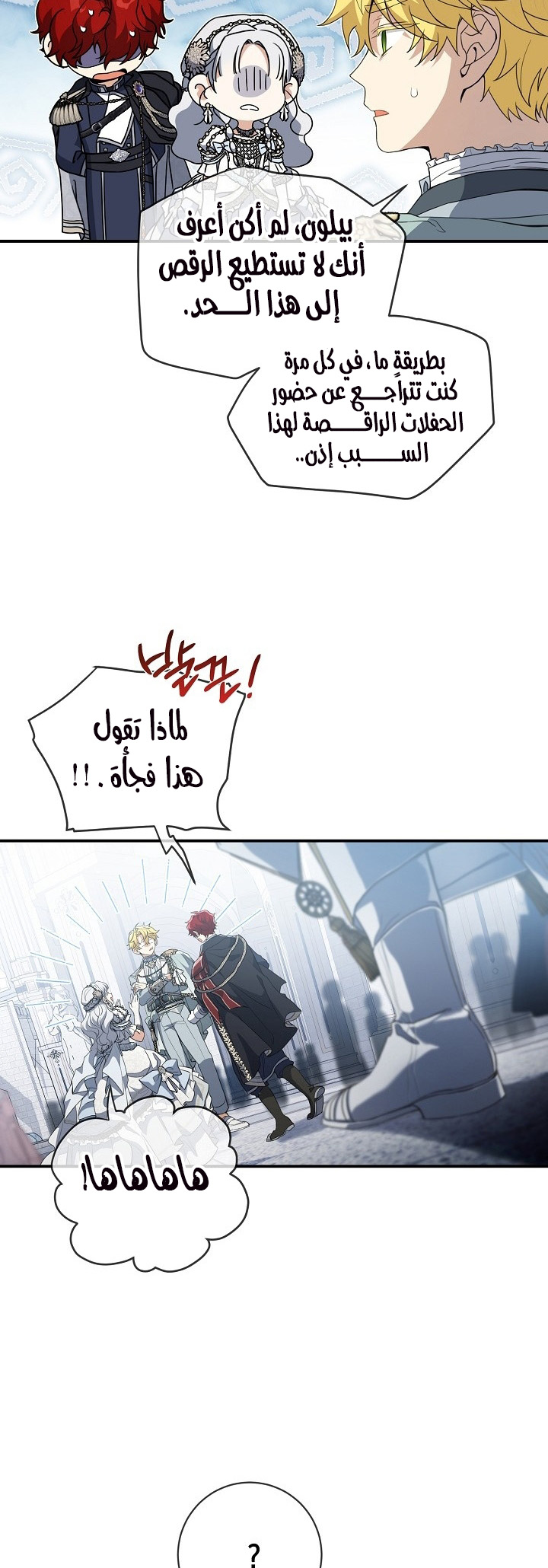 Once Again, Into the Light: Chapter 56 - Page 34