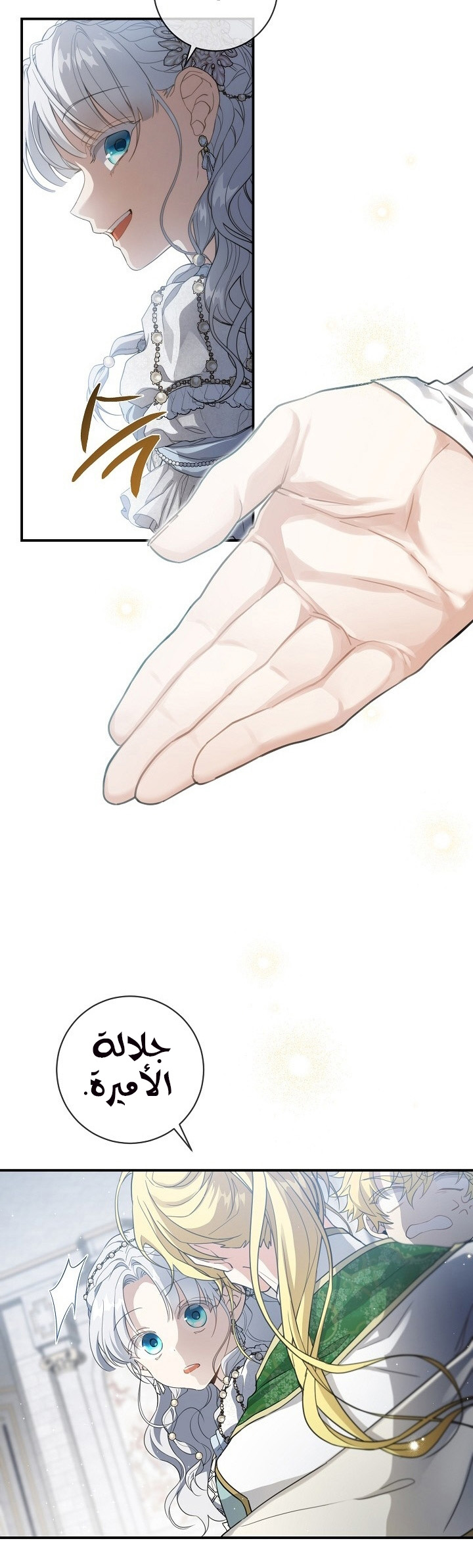 Once Again, Into the Light: Chapter 56 - Page 35