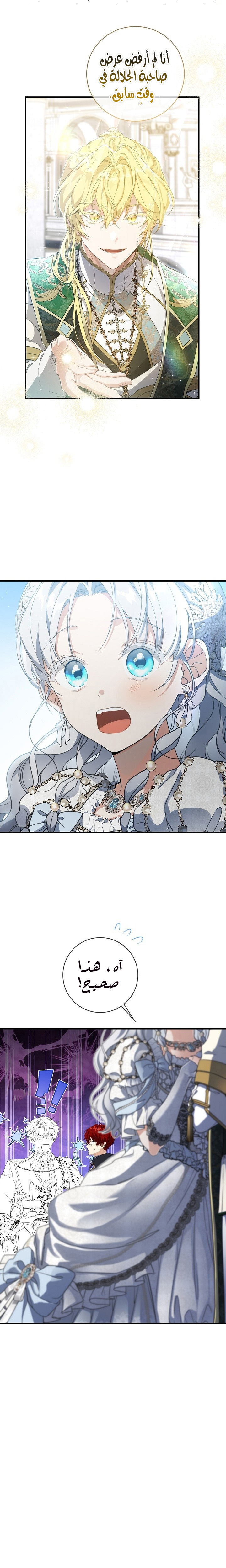 Once Again, Into the Light: Chapter 57 - Page 2