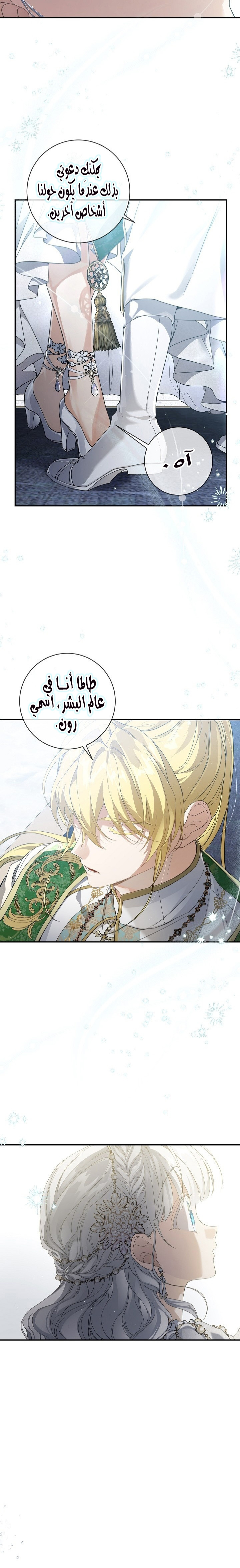 Once Again, Into the Light: Chapter 57 - Page 5