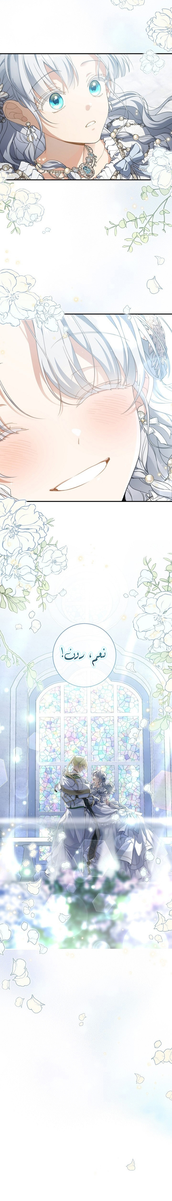 Once Again, Into the Light: Chapter 57 - Page 7