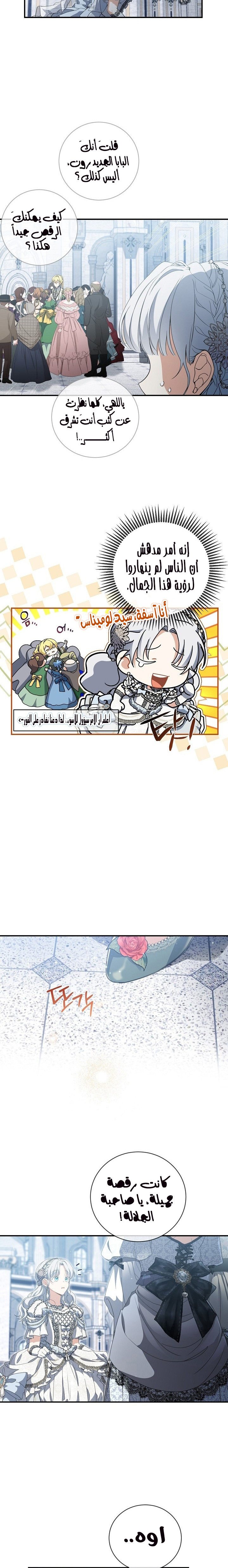 Once Again, Into the Light: Chapter 57 - Page 9