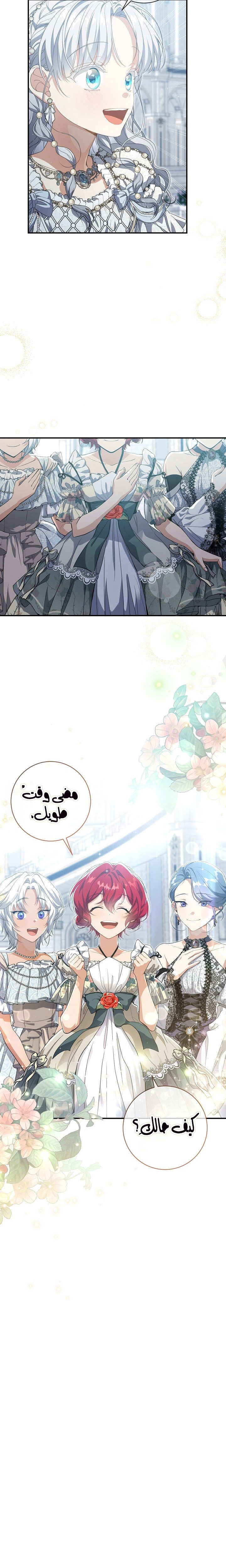 Once Again, Into the Light: Chapter 57 - Page 10