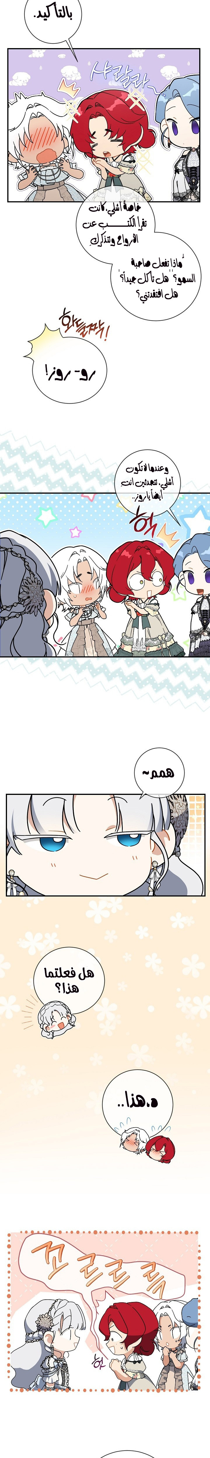 Once Again, Into the Light: Chapter 57 - Page 12