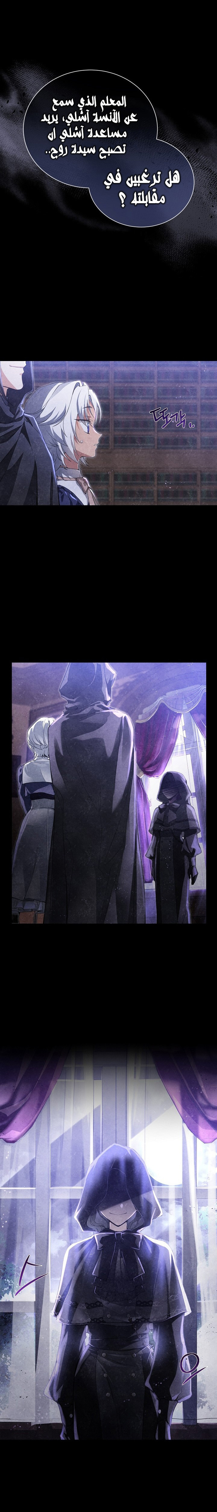 Once Again, Into the Light: Chapter 57 - Page 16