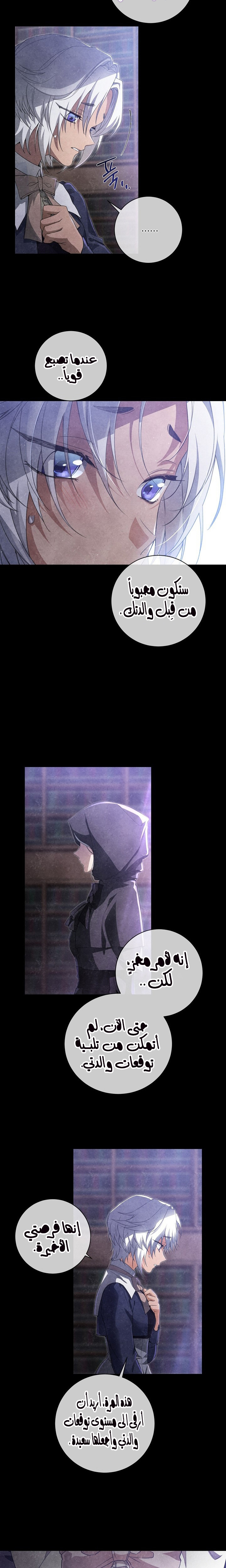 Once Again, Into the Light: Chapter 57 - Page 19