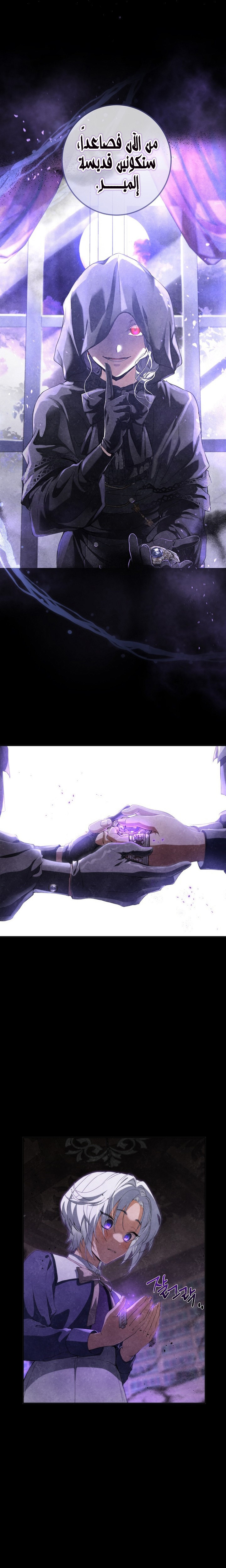 Once Again, Into the Light: Chapter 58 - Page 2