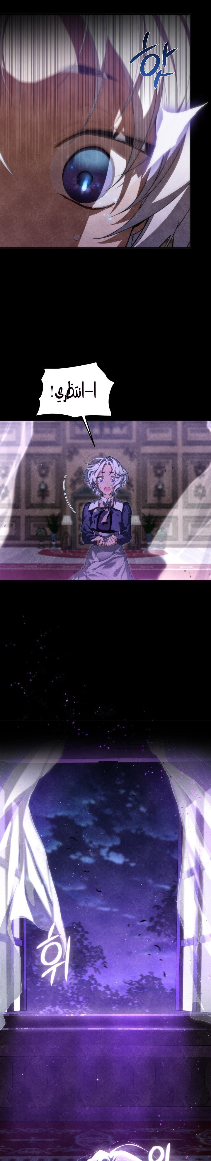 Once Again, Into the Light: Chapter 58 - Page 3