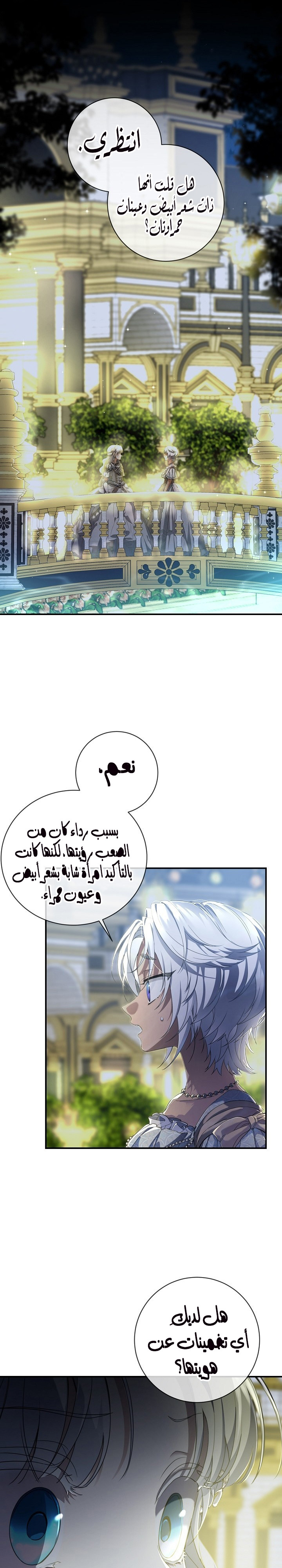 Once Again, Into the Light: Chapter 58 - Page 5