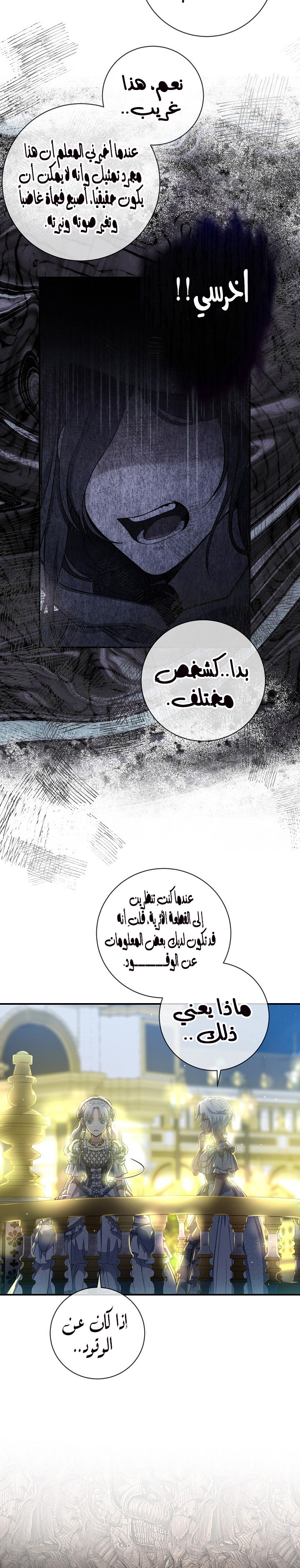 Once Again, Into the Light: Chapter 58 - Page 7