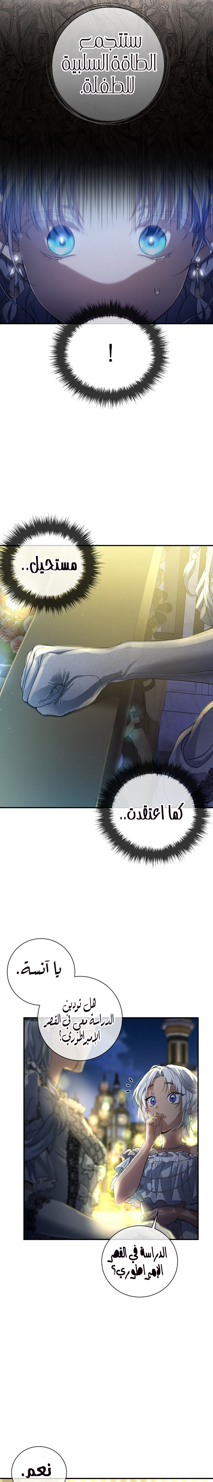 Once Again, Into the Light: Chapter 58 - Page 8