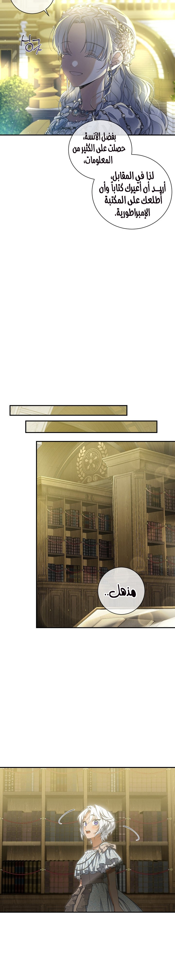 Once Again, Into the Light: Chapter 58 - Page 9