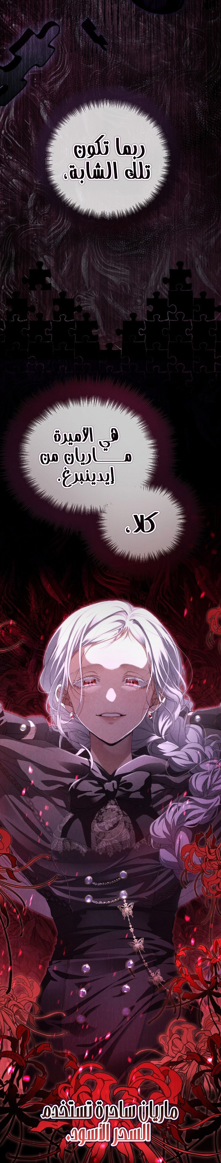 Once Again, Into the Light: Chapter 58 - Page 13