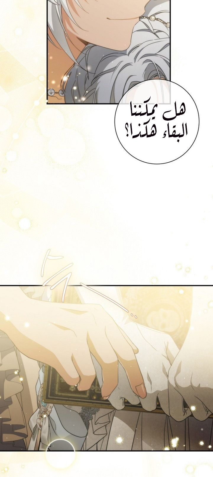 Once Again, Into the Light: Chapter 58 - Page 17