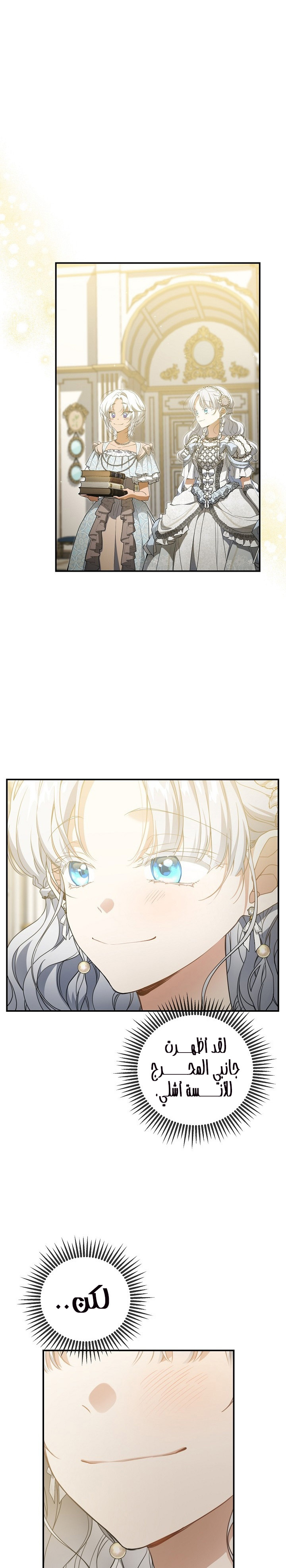 Once Again, Into the Light: Chapter 58 - Page 19