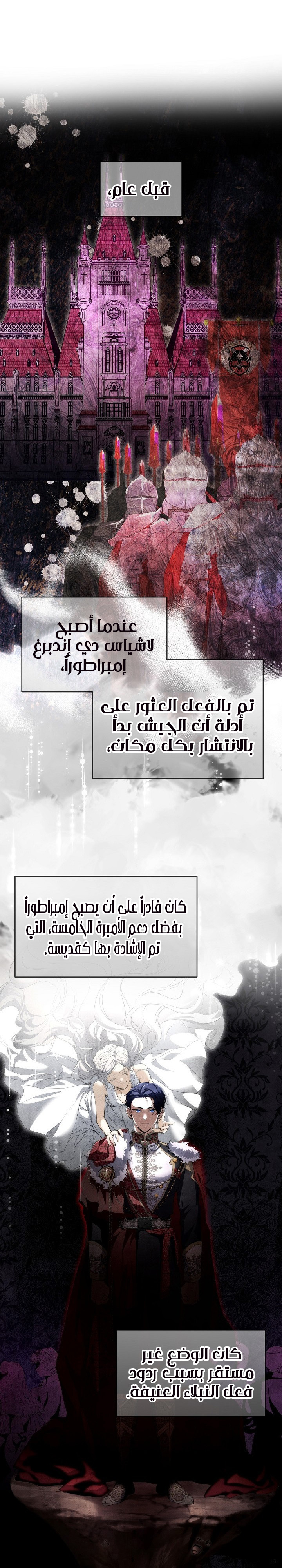 Once Again, Into the Light: Chapter 59 - Page 5