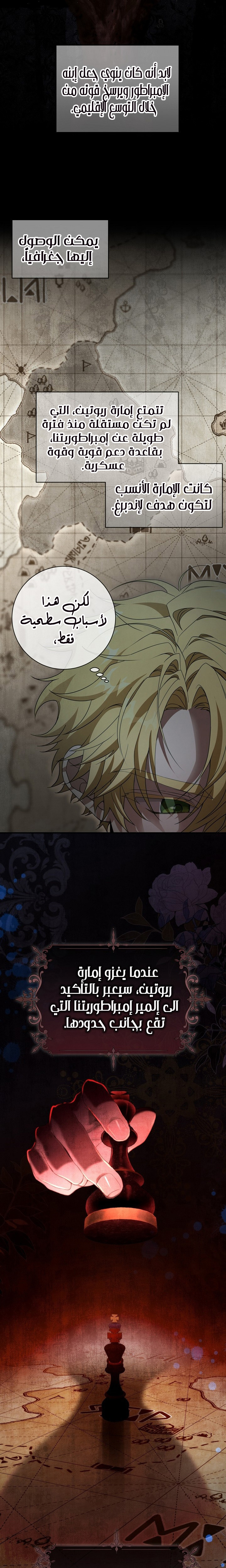 Once Again, Into the Light: Chapter 59 - Page 6