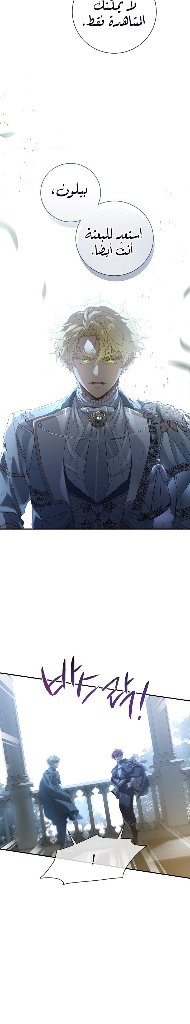 Once Again, Into the Light: Chapter 59 - Page 11