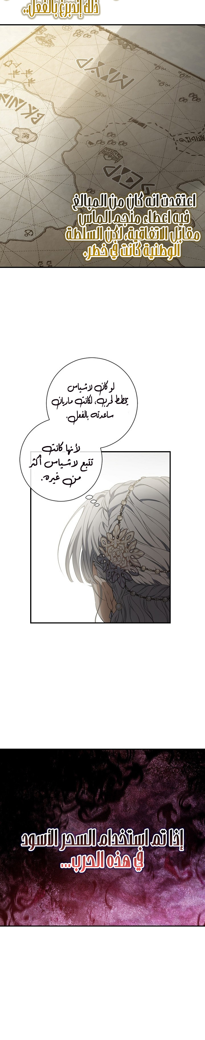 Once Again, Into the Light: Chapter 59 - Page 15