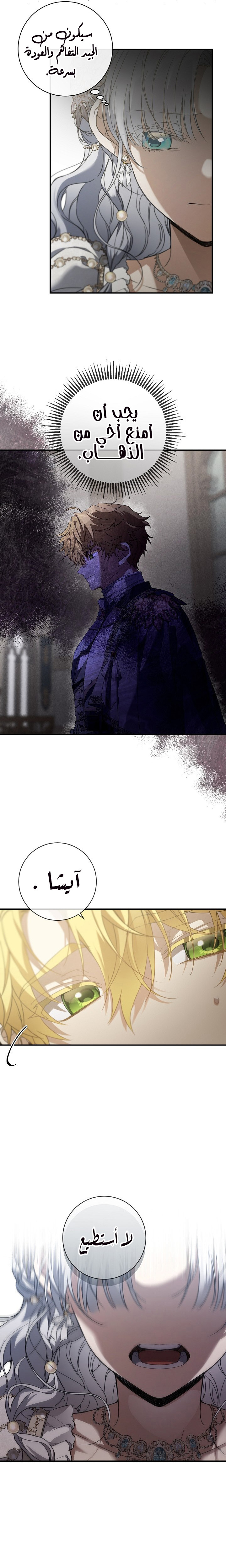 Once Again, Into the Light: Chapter 59 - Page 16