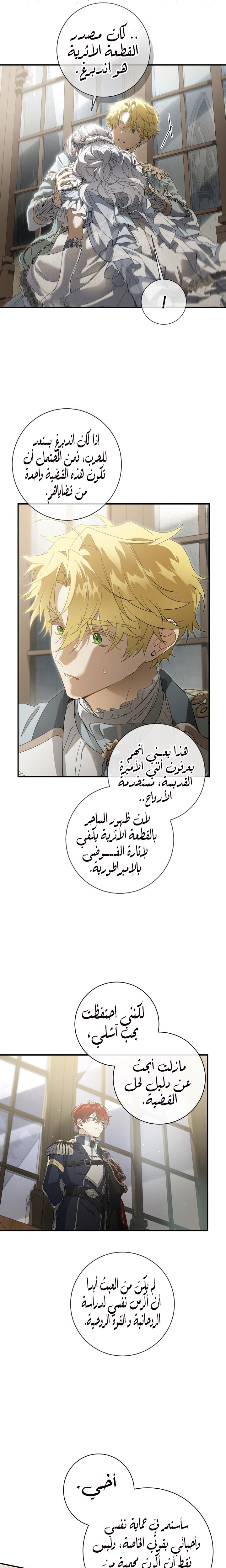 Once Again, Into the Light: Chapter 59 - Page 20