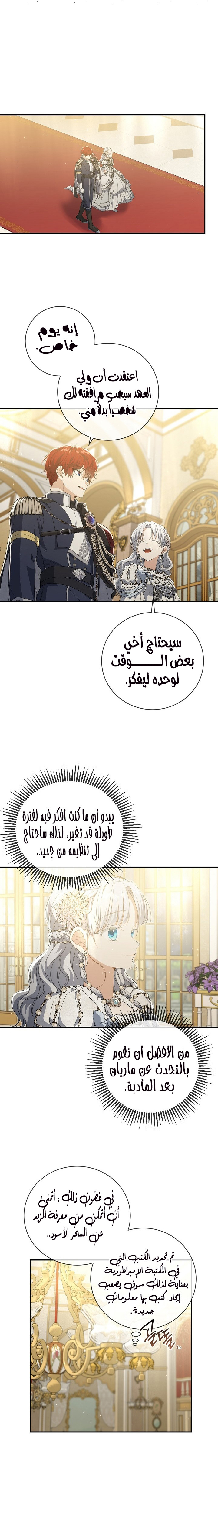 Once Again, Into the Light: Chapter 60 - Page 2