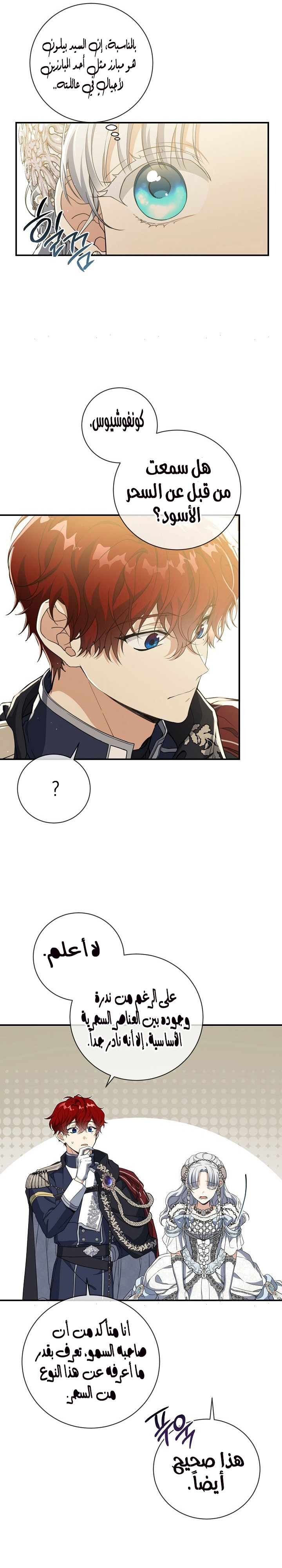 Once Again, Into the Light: Chapter 60 - Page 3