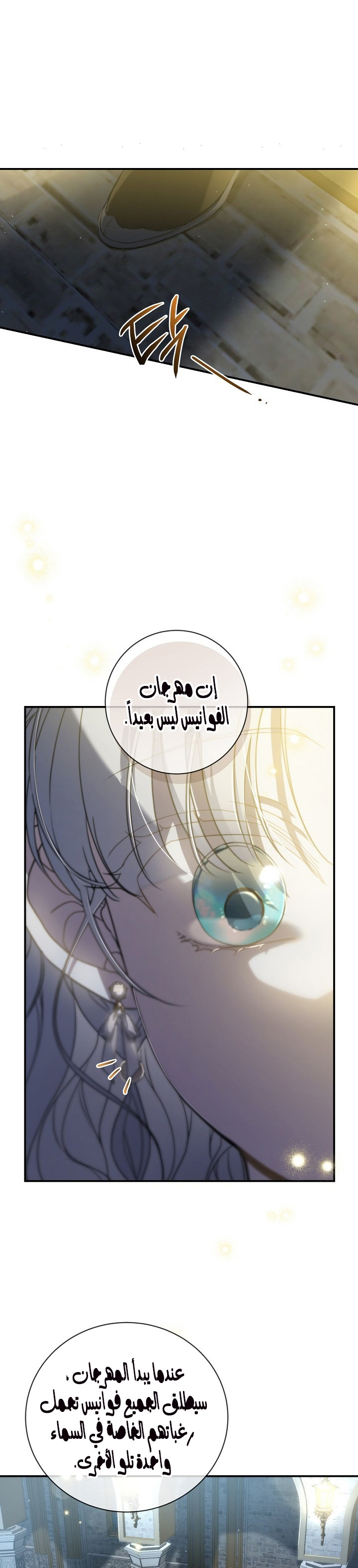 Once Again, Into the Light: Chapter 60 - Page 5