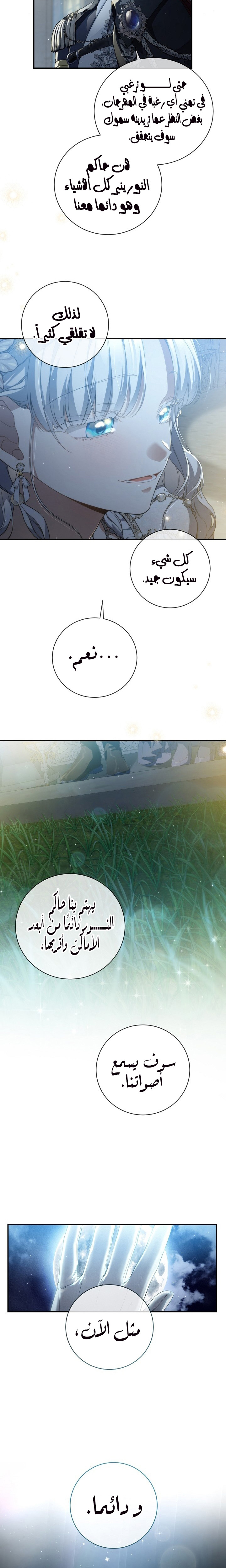 Once Again, Into the Light: Chapter 60 - Page 8