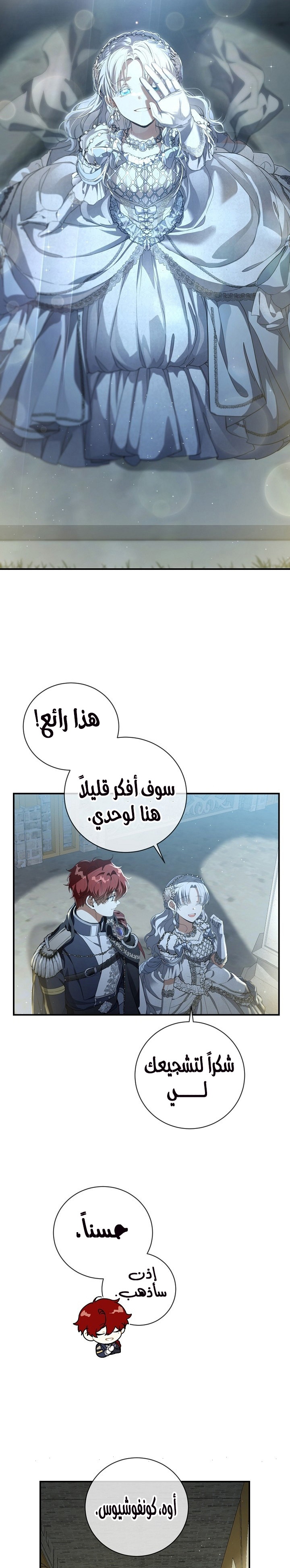 Once Again, Into the Light: Chapter 60 - Page 9