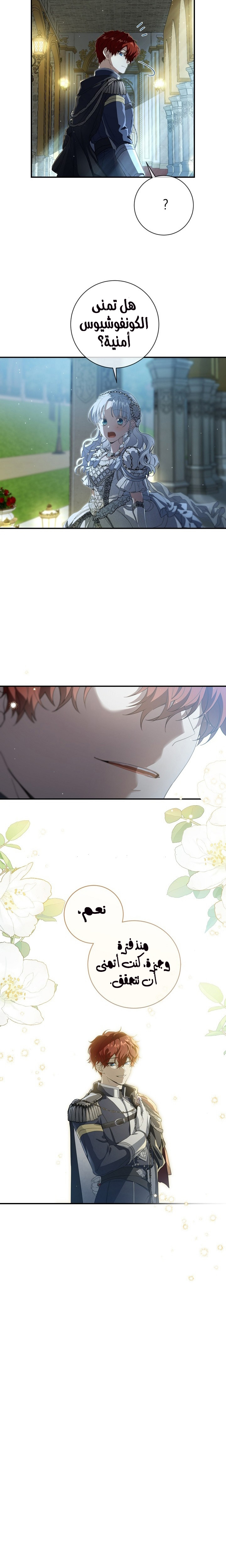 Once Again, Into the Light: Chapter 60 - Page 10