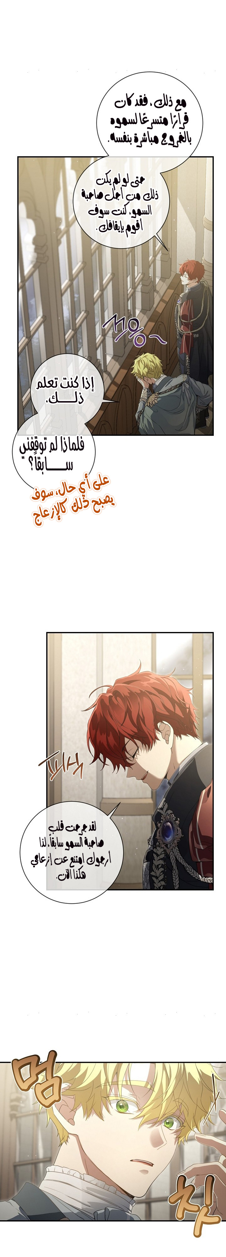 Once Again, Into the Light: Chapter 60 - Page 13