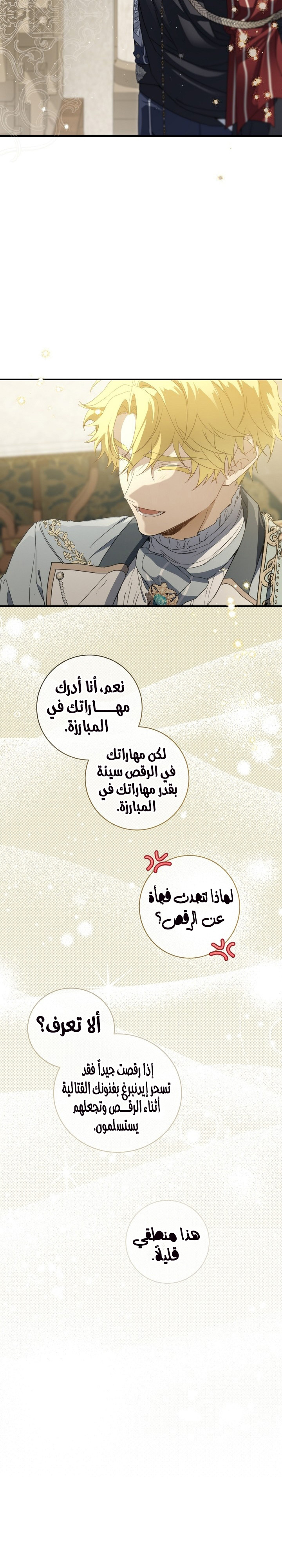 Once Again, Into the Light: Chapter 60 - Page 15