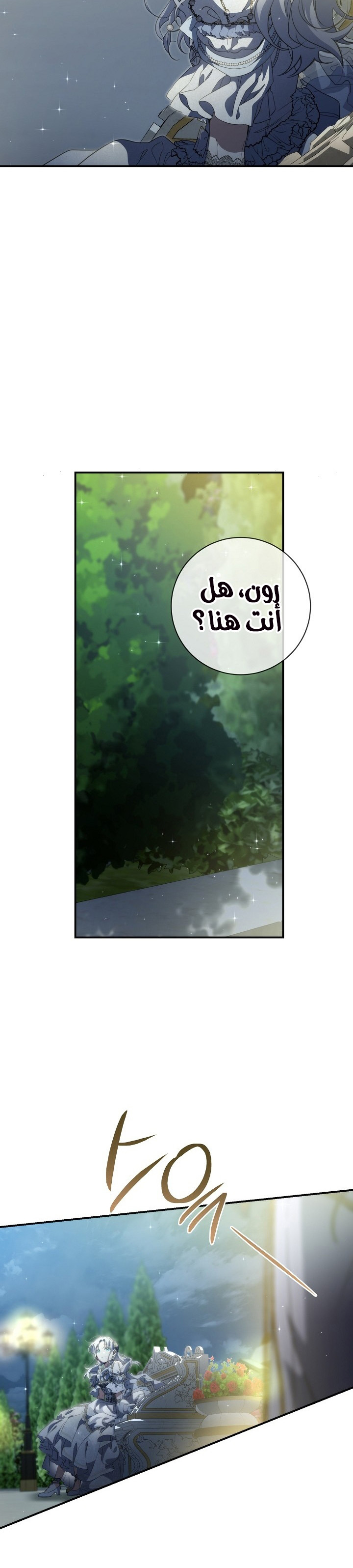 Once Again, Into the Light: Chapter 60 - Page 17