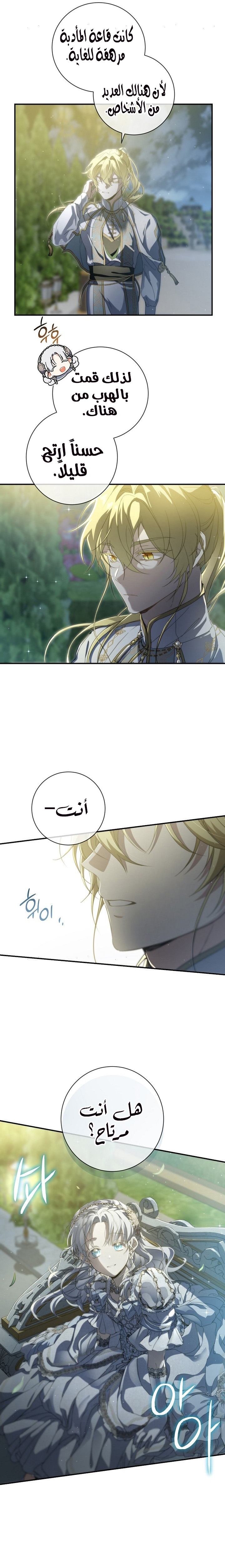 Once Again, Into the Light: Chapter 60 - Page 18