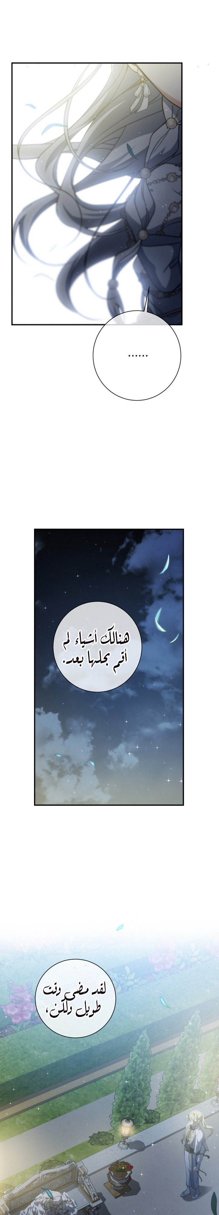 Once Again, Into the Light: Chapter 60 - Page 19