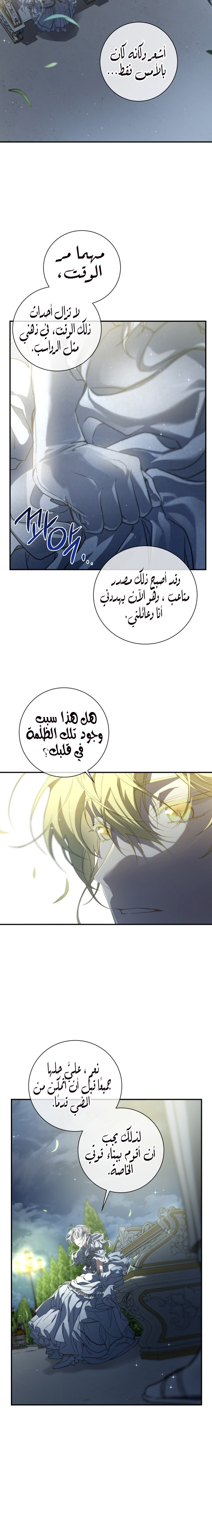 Once Again, Into the Light: Chapter 60 - Page 20