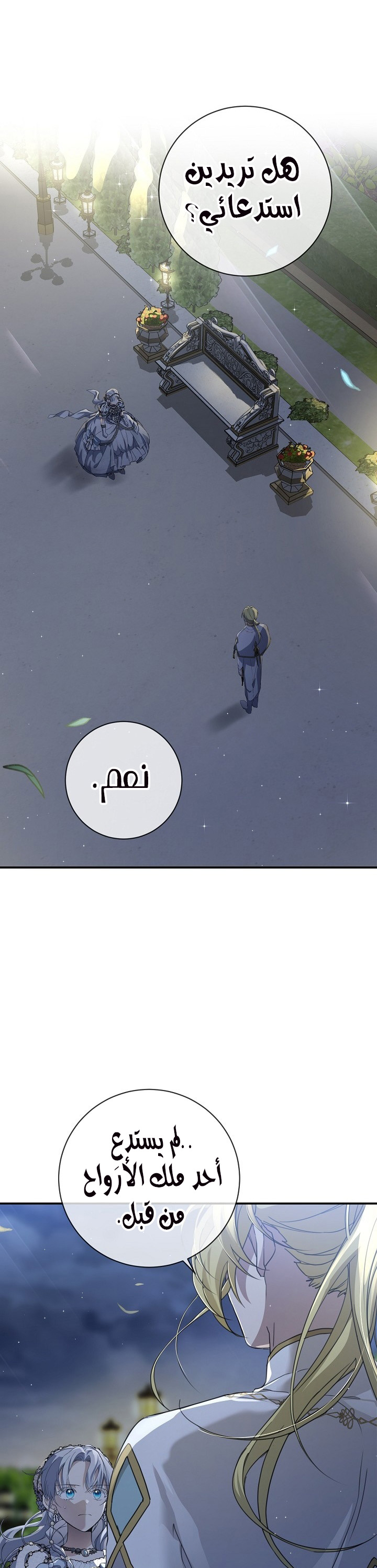 Once Again, Into the Light: Chapter 61 - Page 3