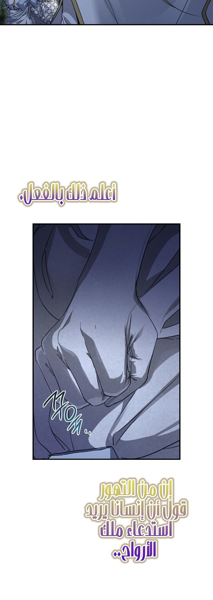 Once Again, Into the Light: Chapter 61 - Page 4