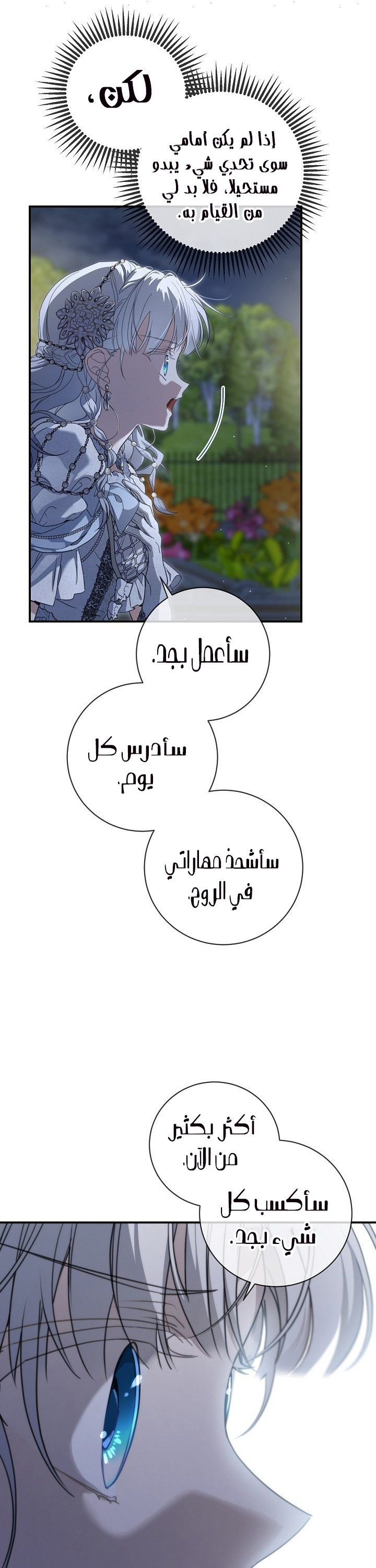 Once Again, Into the Light: Chapter 61 - Page 5